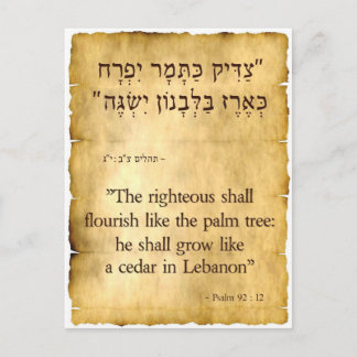 Psalm 92:12 Hebräisch und Englisch Postkarte