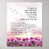 Psalm 95 Bibelversen auf Hebräisch und Englisch Poster (Vorne)