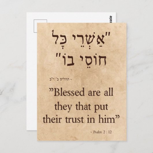 Psalmen 2:12 Hebräisch und Englisch Vertikal Postkarte (Vorne/Hinten)