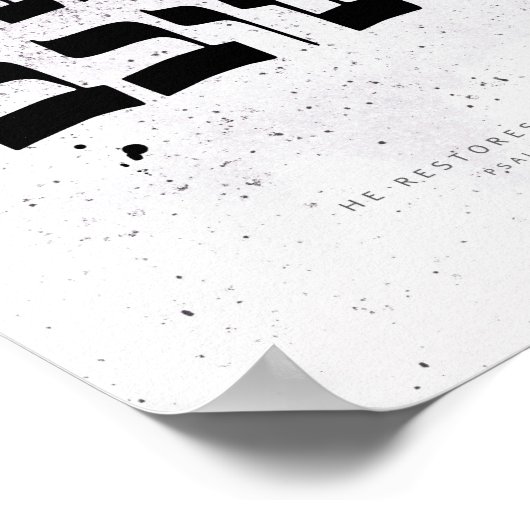 Psalms 23,3 - Er restauriert mein Soul, Hebräisch Poster (Ecke)