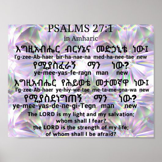 Psalms 27:1 in Amharic Poster (Vorne)