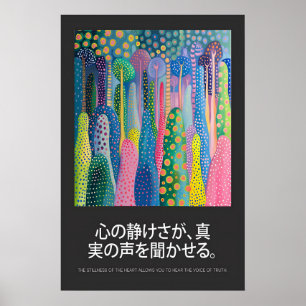 Psychedelischer Wald Kunstprint Japanische Inschri Poster