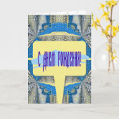 Psychedelisches Fun Fraktal Muster & Text Karte (Gelbe Blume)