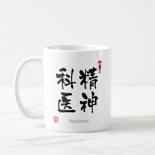 Psychiater KANJI (chinesische Schriftzeichen) Kaffeetasse (Links)