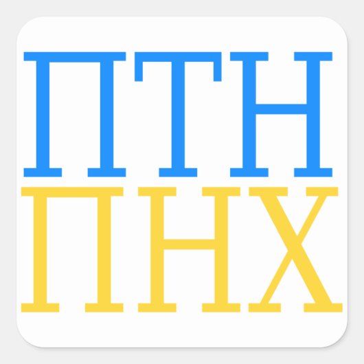 PTN PNX Putin out of Ukraine Quadratischer Aufkleber (Vorderseite)