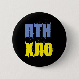Ptn Xlo Fans der Ukraine und ukrainische Patrioten Button