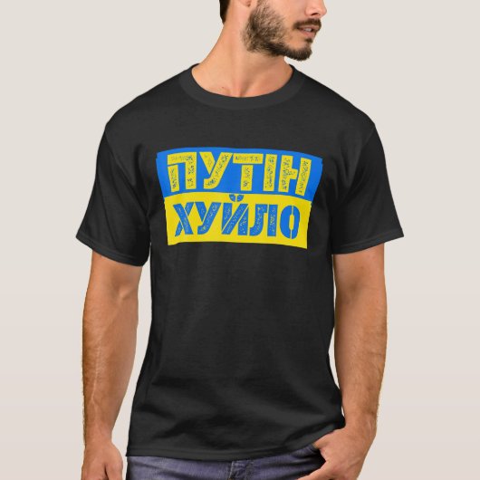 Puck Futin Meme ich mit Ukraine Lov T-Shirt (Vorderseite)