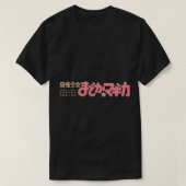 Puella Magi Madoka Magica Logo Essential T-Shirt (Design vorne)