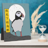 Puffin unter blassem Licht Fotoplatte (Seite)