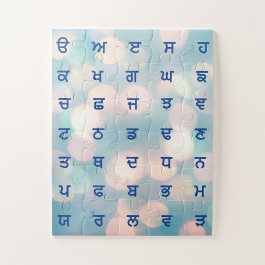 Punjabi Alphabet Jigsaw Puzzle (Vertikal)