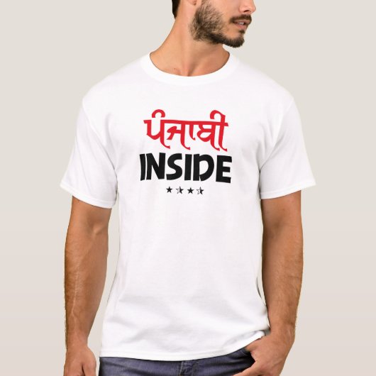 PUNJABI INSIDE T-Shirt (Vorderseite)