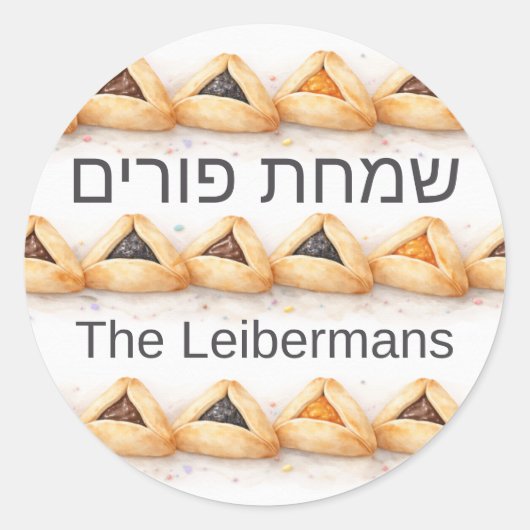purim3 runder aufkleber (Vorderseite)
