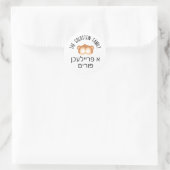 Purim-Affenmasken-Verkleidungskostüm Hebräisch Runder Aufkleber (Tasche)