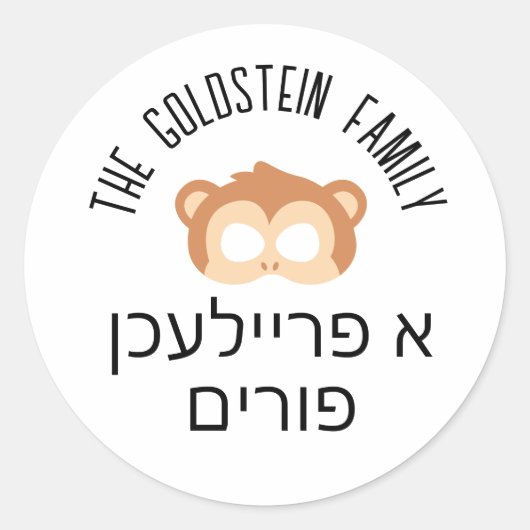 Purim-Affenmasken-Verkleidungskostüm Hebräisch Runder Aufkleber (Vorderseite)