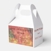 Purim Book of Esther Quote Personalisiertes Gesche Geschenkschachtel (Rückseite)