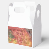 Purim Book of Esther Quote Personalisiertes Gesche Geschenkschachtel (Geöffnet)