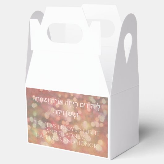 Purim Book of Esther Quote Personalisiertes Gesche Geschenkschachtel (Geöffnet)