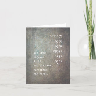 Purim Buch Esther Quote Hebrew Feiertagskarte