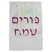 Purim Clown Mishloach Manot  Mittlere Geschenktüte (Rückseite)