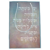 Purim Hebrew Biblical Zitat Mishloach Manot Bag Mittlere Geschenktüte (Vorderseite)