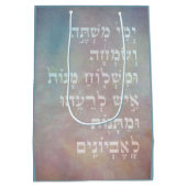 Purim Hebrew Biblical Zitat Mishloach Manot Bag Mittlere Geschenktüte (Rückseite)