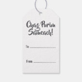 Purim Hebrew Biblical Zitat Mishloach Manot Geschenkanhänger (Rückseite)