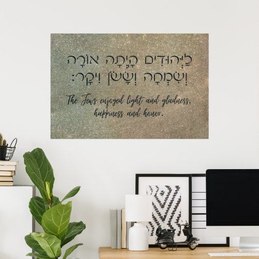 Purim Hebrew Buch Esther Quote Judaika Art Poster (Heimbüro)