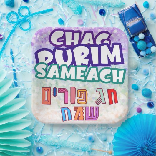 Purim Hebrew Chag Purim Sameach Pappteller (Party)