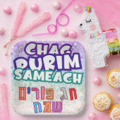 Purim Hebrew Chag Purim Sameach Pappteller (Party)