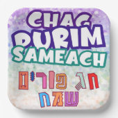 Purim Hebrew Chag Purim Sameach Pappteller (Vorderseite)