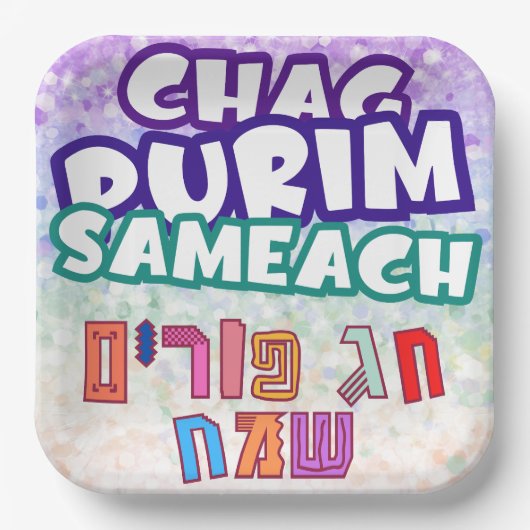 Purim Hebrew Chag Purim Sameach Pappteller (Vorderseite)