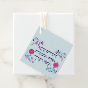 Purim Hebrew Layehudim Haita Mishloach Manot Geschenkanhänger