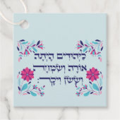 Purim Hebrew Layehudim Haita Mishloach Manot Geschenkanhänger (Vorderseite)