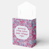 Purim Hebrew Layehudim Haita Mishloach Manot Geschenkschachtel (Geöffnet)