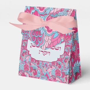 Purim Hebrew Layehudim Haita Mishloach Manot Geschenkschachtel