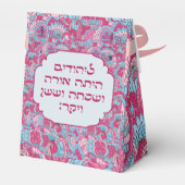 Purim Hebrew Layehudim Haita Mishloach Manot Geschenkschachtel (Rückseite)