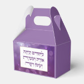 Purim Hebrew Layehudim Haita - Mishloach Manot Geschenkschachtel (Vorderseite)