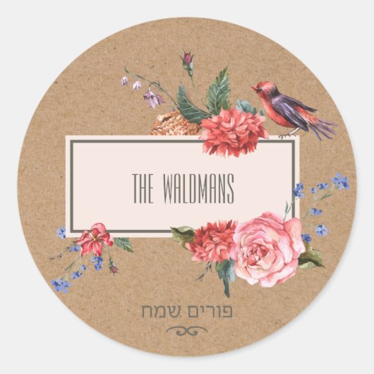 Purim Kraft Sticker (Vorderseite)