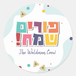 Purim Label Runder Aufkleber