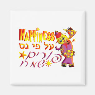 Purim Magnet