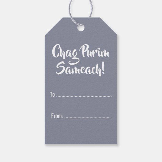 Purim Mishloach Manot - Judaika Gift Sendet Geschenkanhänger (Rückseite)
