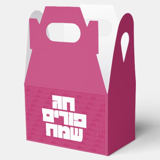 Purim Mishloach Manot Personalisiertes Geschenk Geschenkschachtel (Geöffnet)