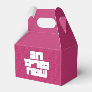 Purim Mishloach Manot Personalisiertes Geschenk Geschenkschachtel