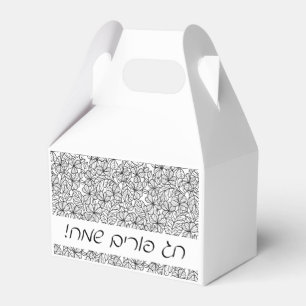 Purim Mishloach Manot Personalisiertes Geschenk Geschenkschachtel