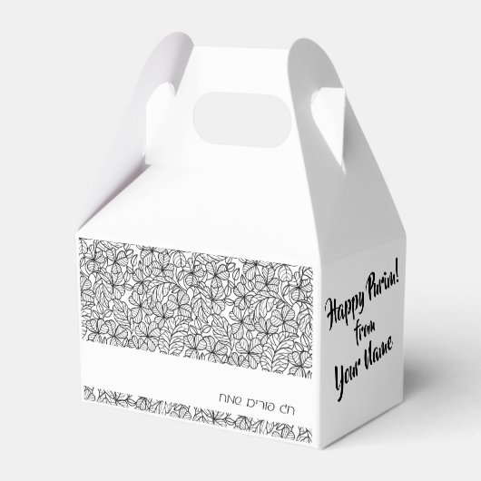 Purim Mishloach Manot Personalisiertes Geschenk Geschenkschachtel (Rückseite)