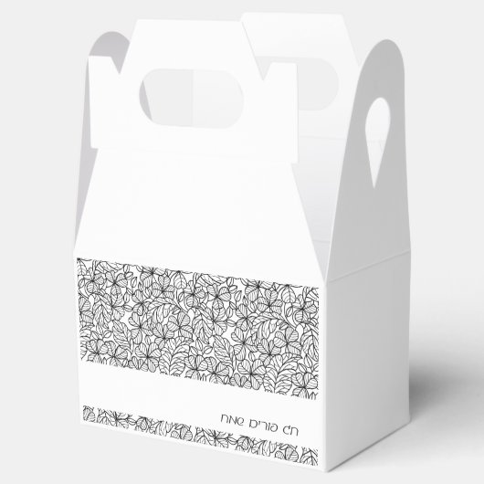 Purim Mishloach Manot Personalisiertes Geschenk Geschenkschachtel (Geöffnet)