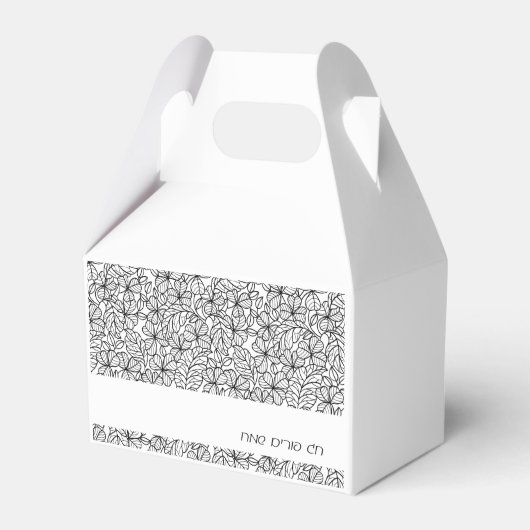 Purim Mishloach Manot Personalisiertes Geschenk Geschenkschachtel (Vorderseite)