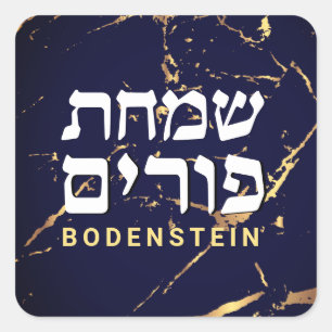 Purim Navy & Gold Marmor Moderne Personalisiert Quadratischer Aufkleber
