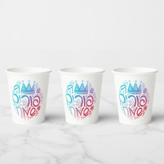 Purim Paper Cups with Hebrew "Happy Purim" Text Pappbecher