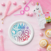 Purim Paper Plate with Hebrew "Happy Purim" Text Pappteller (Party)
